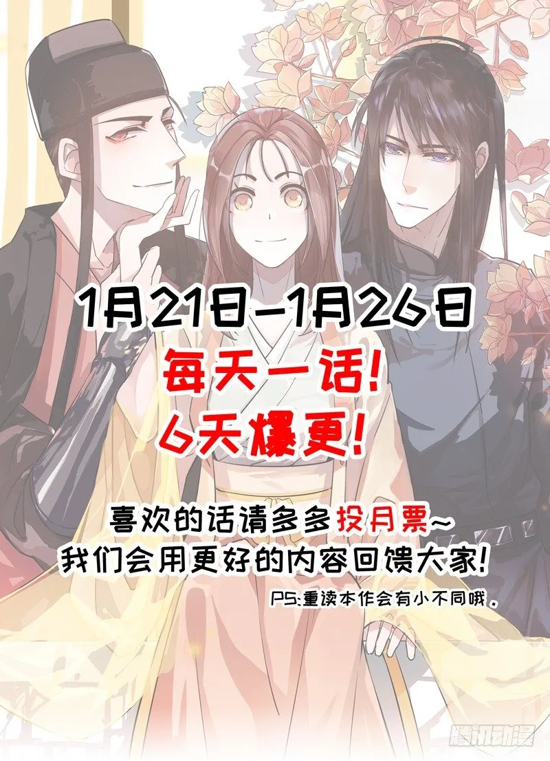 爆更预告 第1页