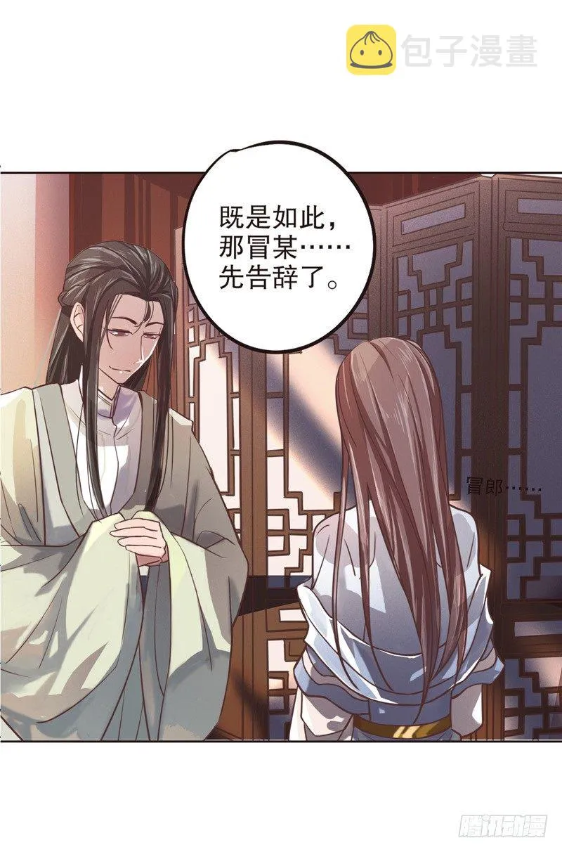 鸳梦难成 第1页