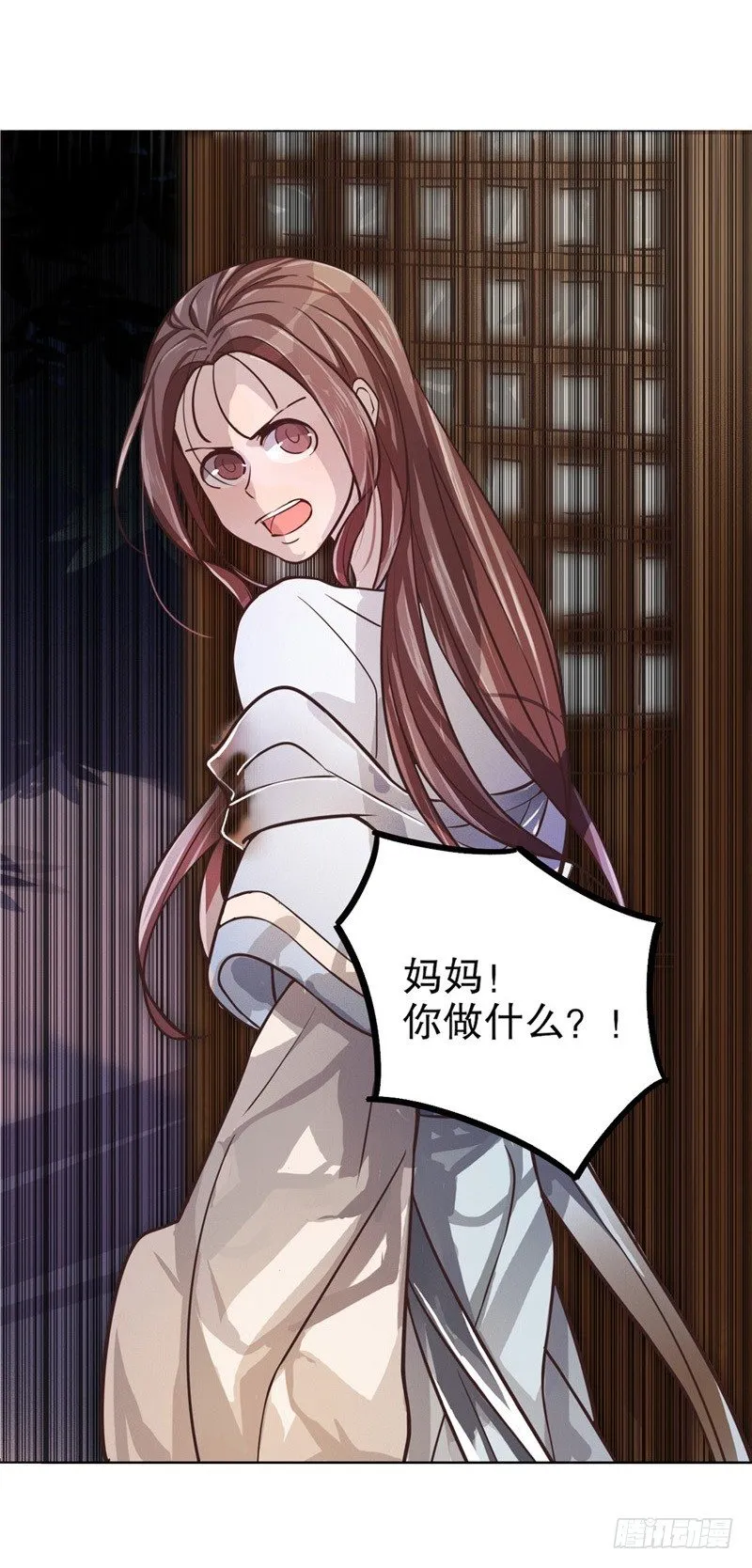 鸳梦难成 第2页
