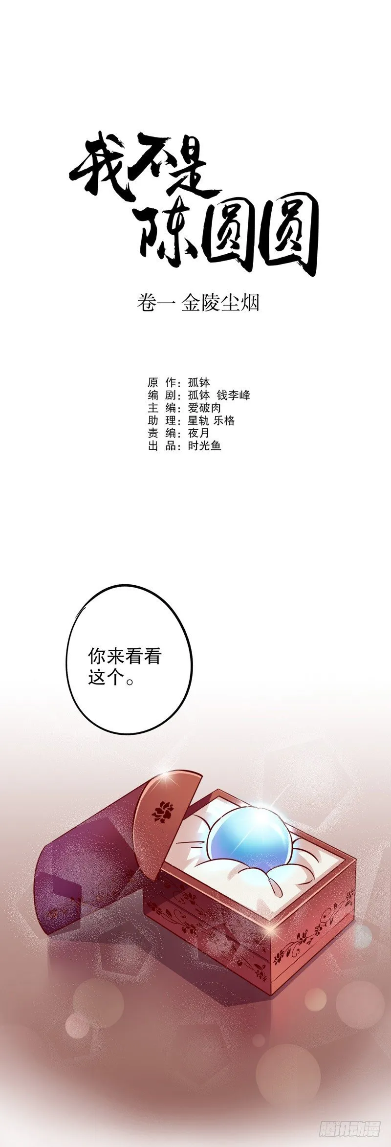 鸳梦难成 第3页