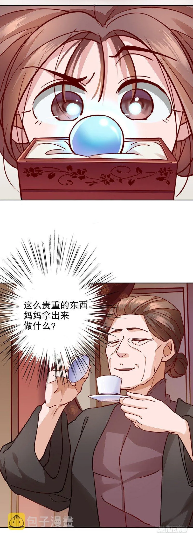 鸳梦难成 第4页