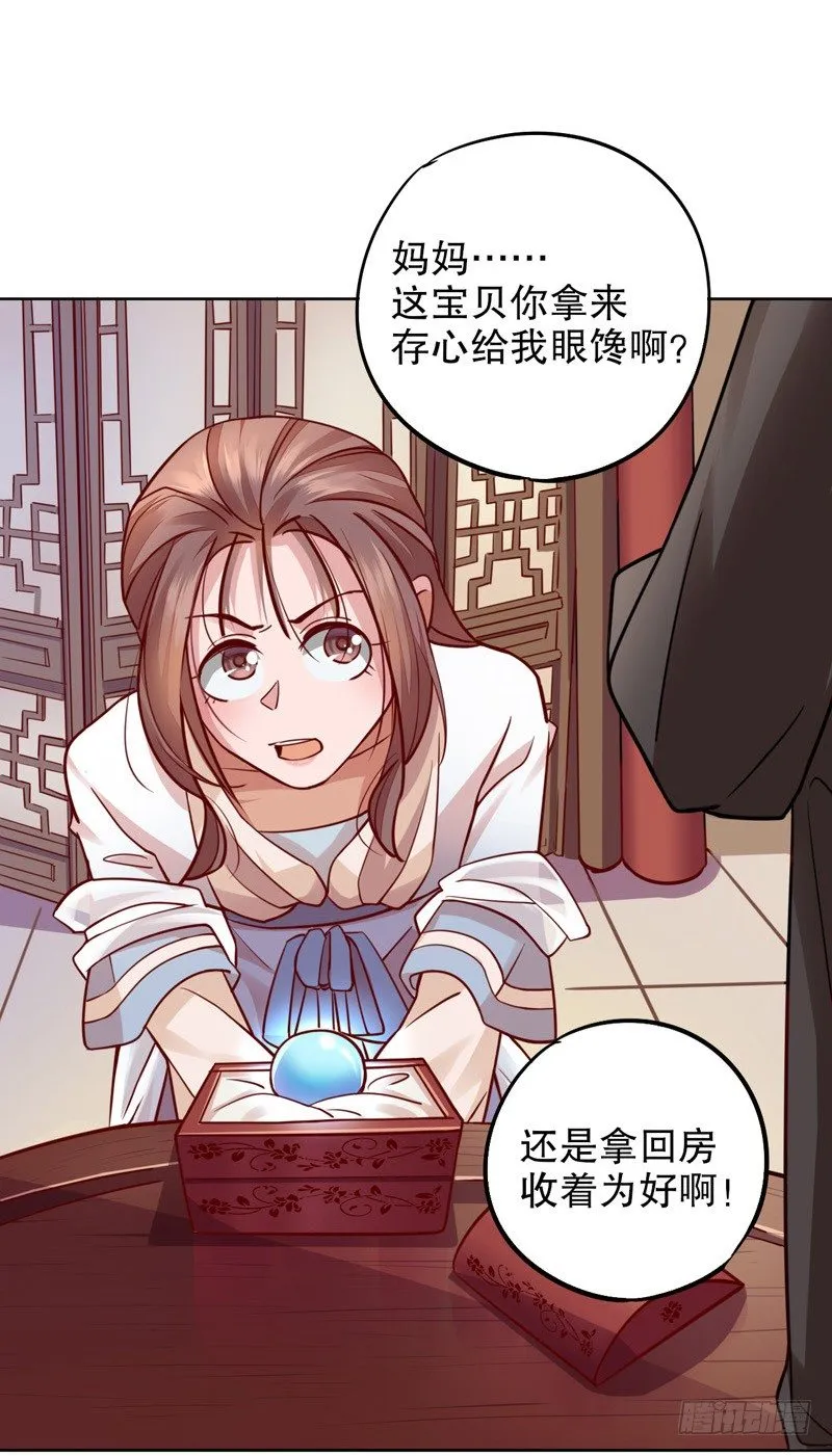 鸳梦难成 第5页
