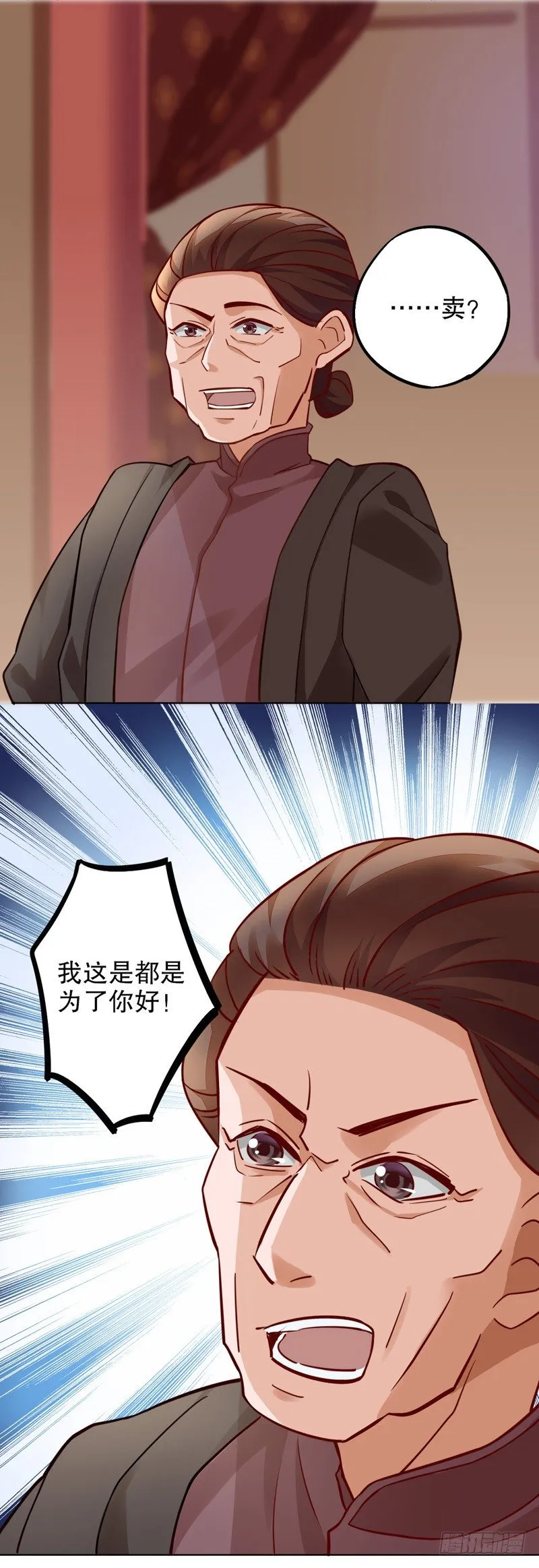 鸳梦难成 第13页