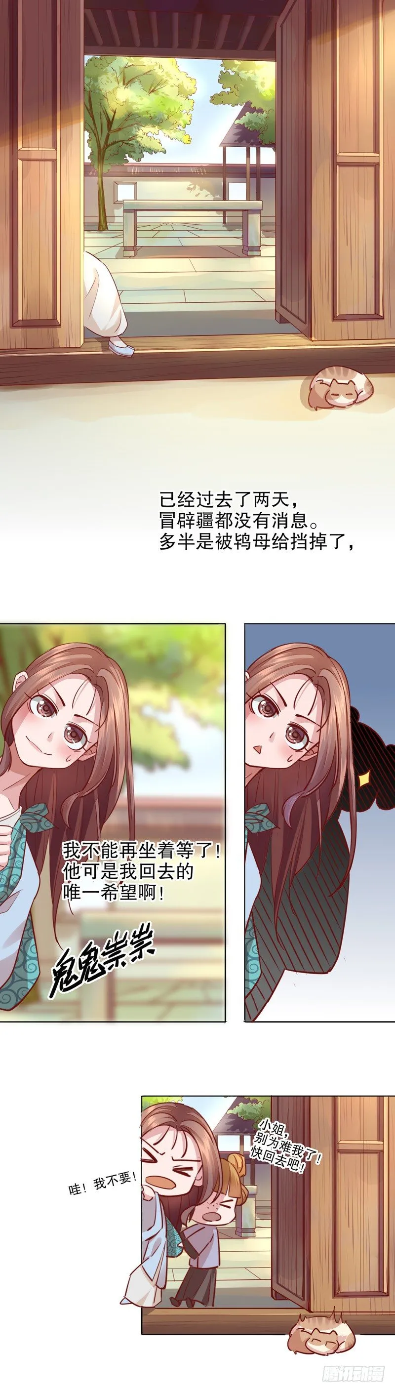 寇家芳菲（一） 第1页