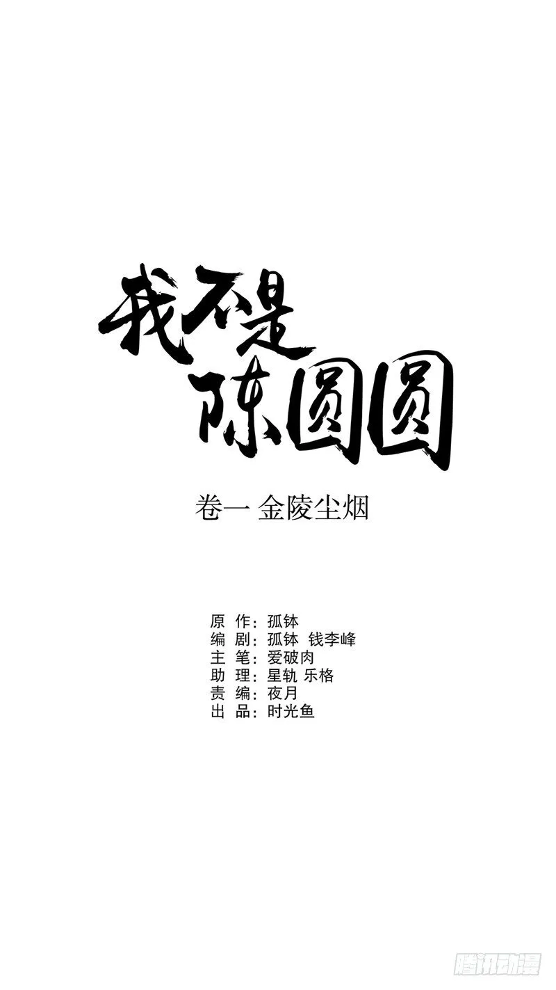 寇家芳菲（二） 第1页