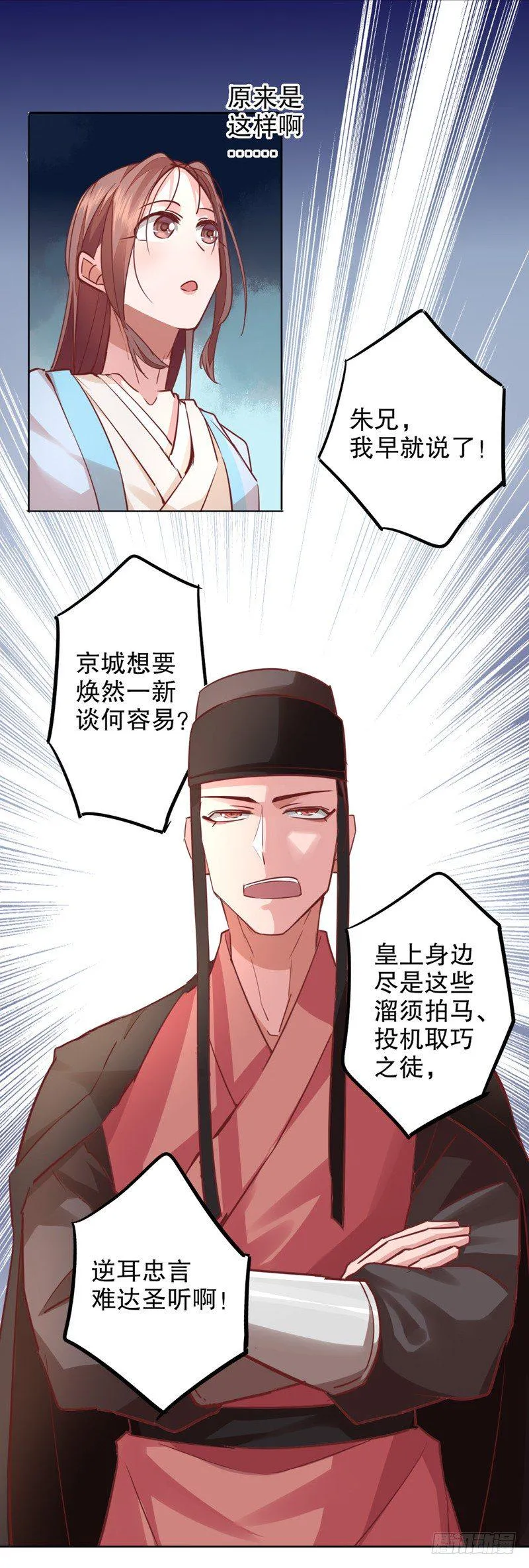 寇家芳菲（二） 第8页
