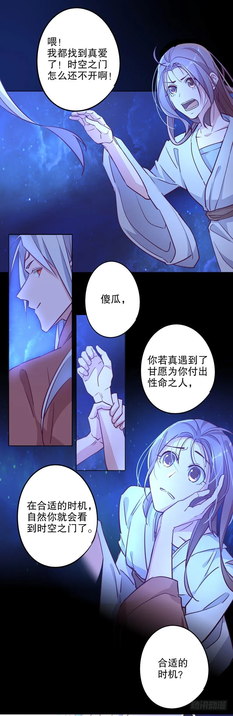 奇特之旅(一） 第3页