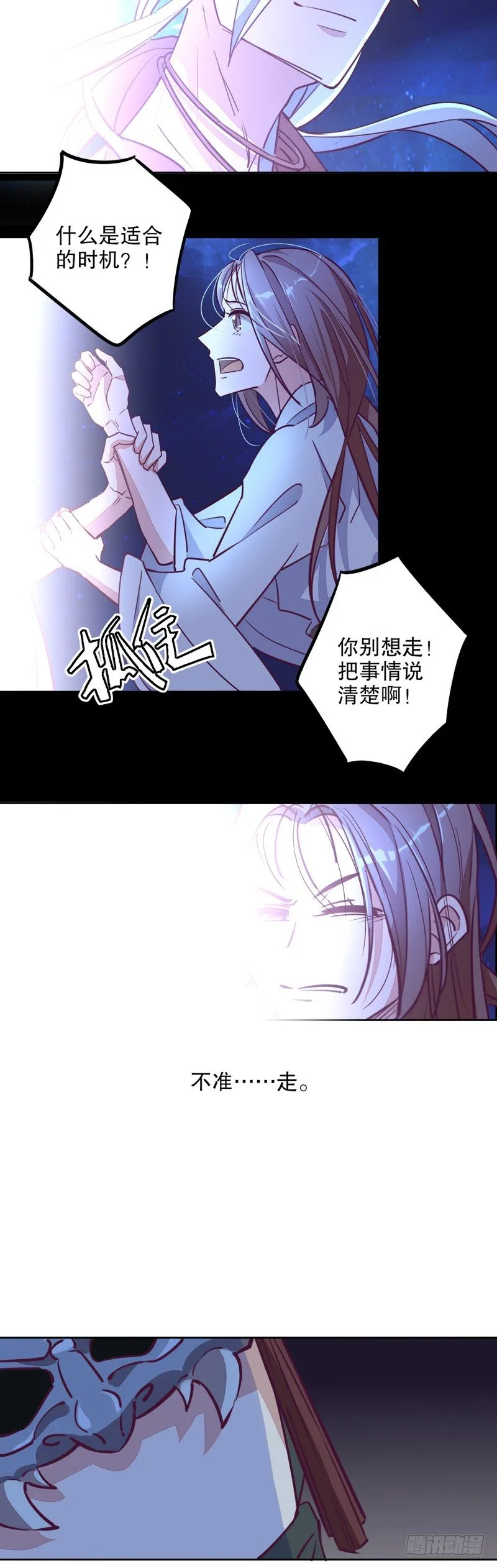 奇特之旅(一） 第4页
