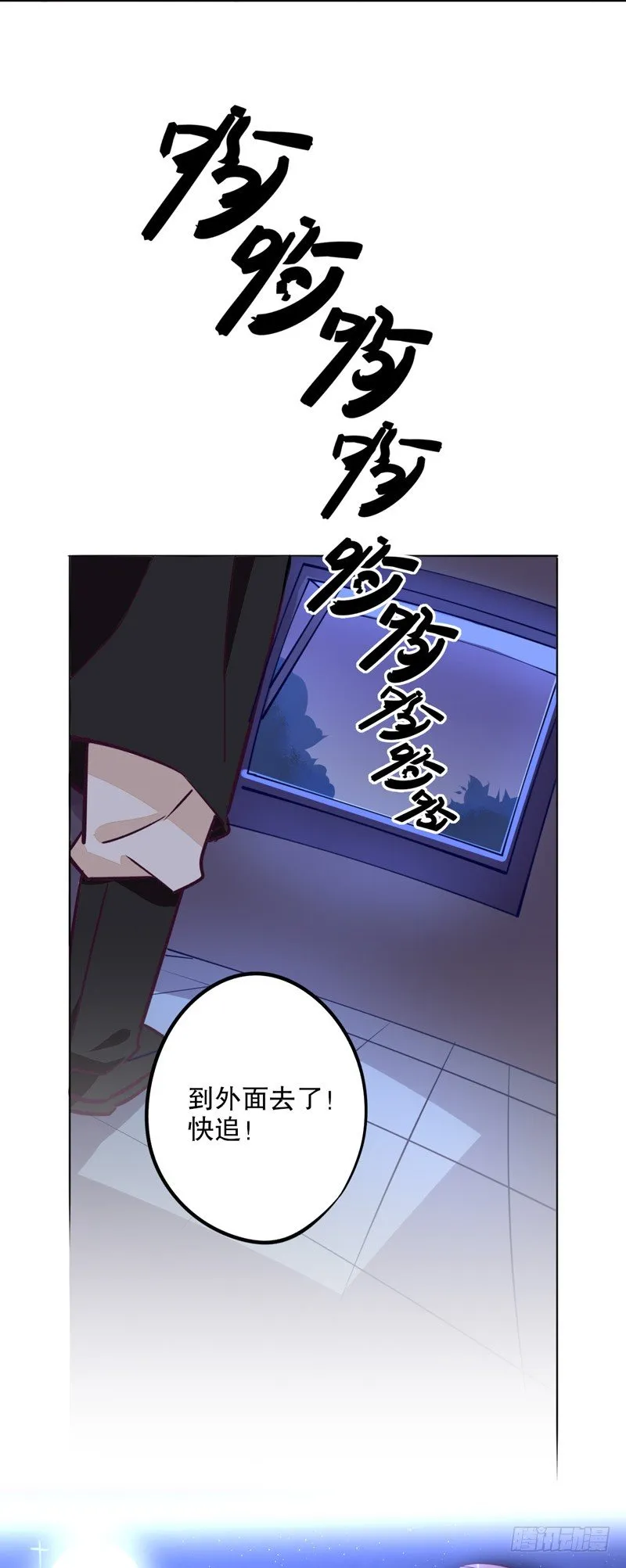 奇特之旅(一） 第10页