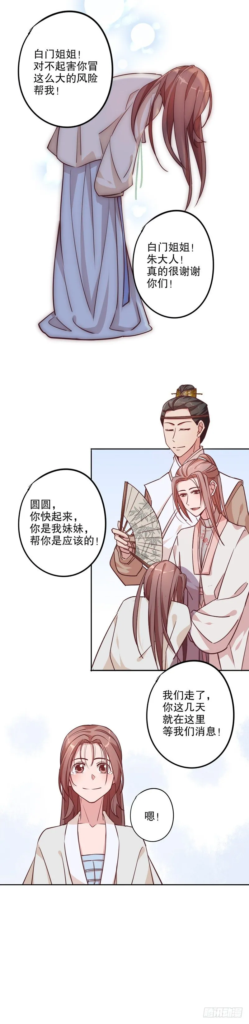金少其人 第2页