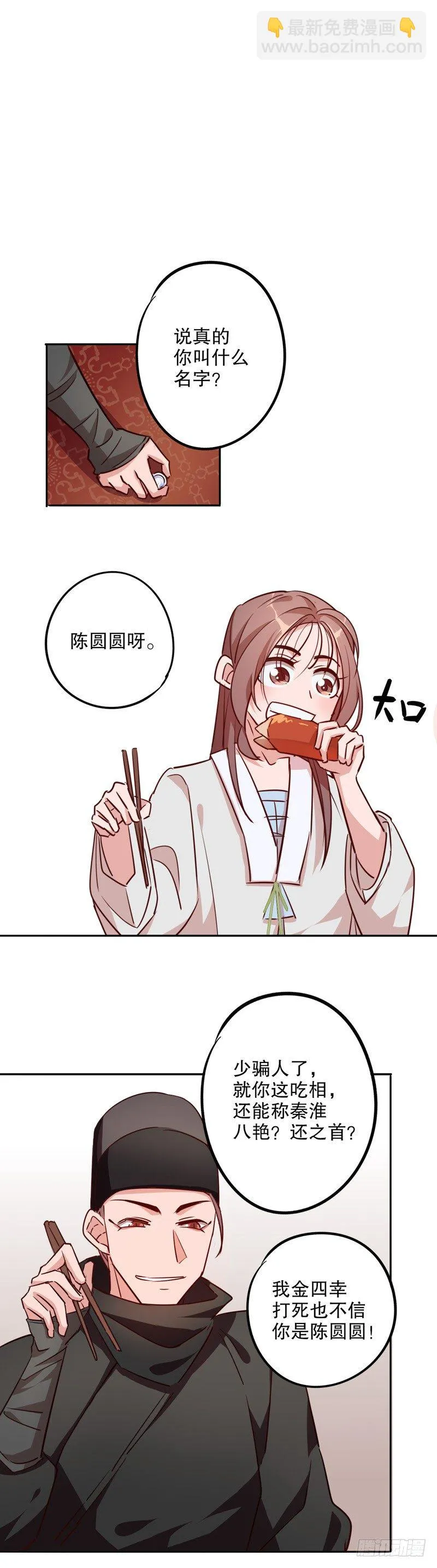 金少其人 第8页