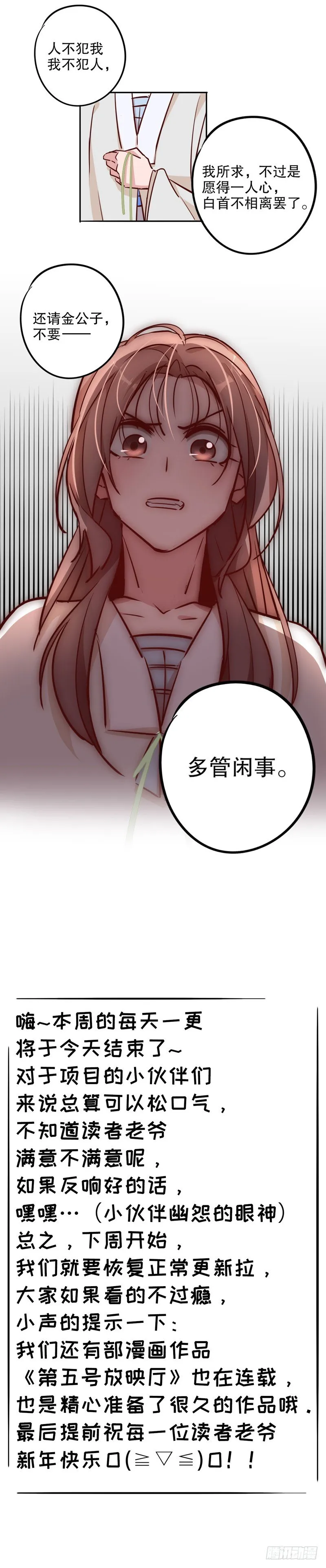 金少其人 第11页