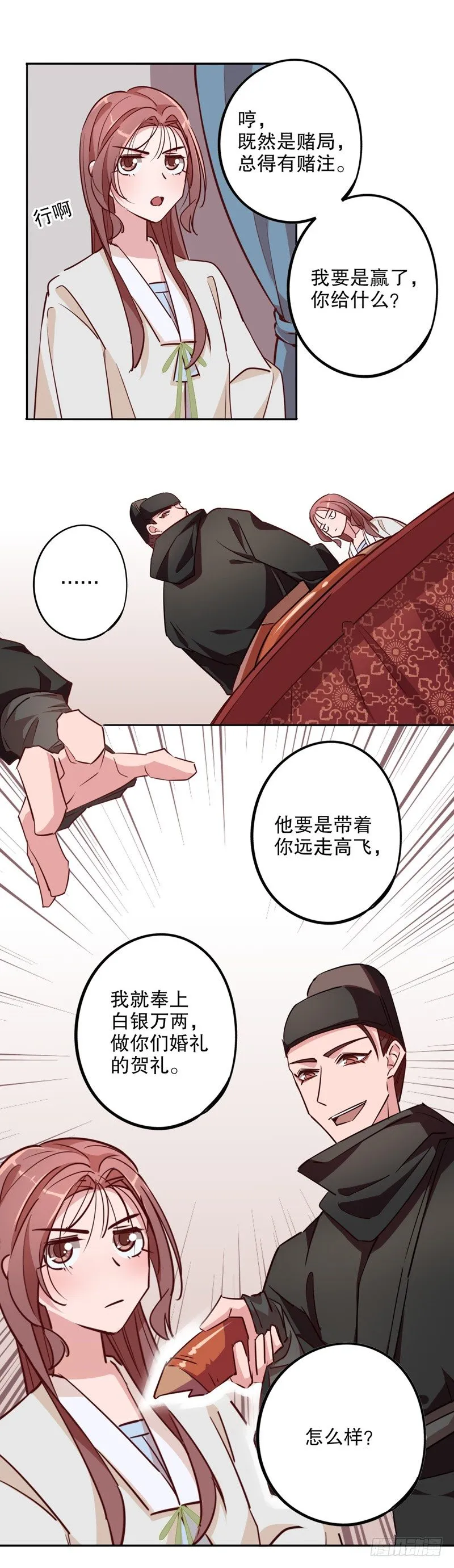 话有蹊跷 第4页