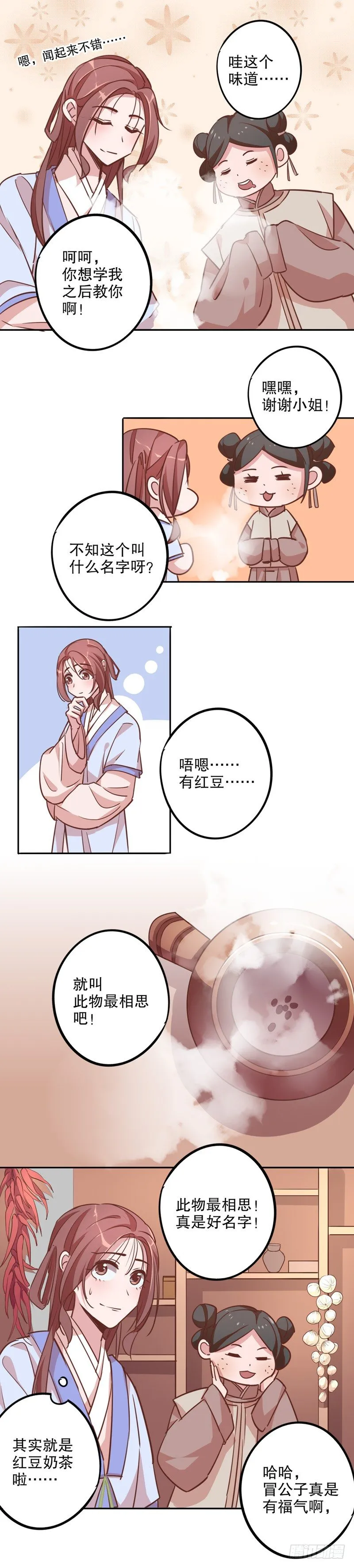 话有蹊跷 第9页