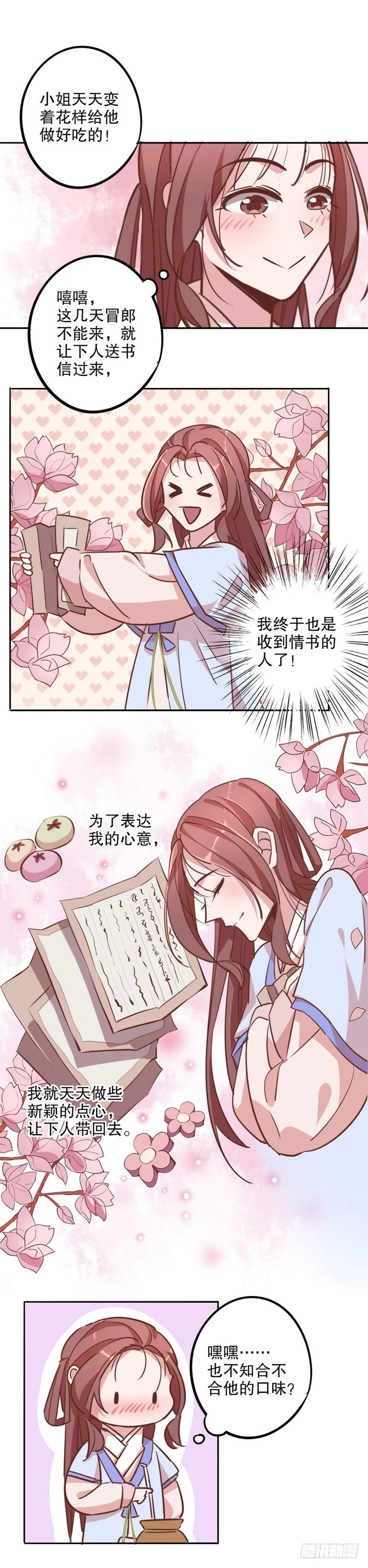 话有蹊跷 第10页