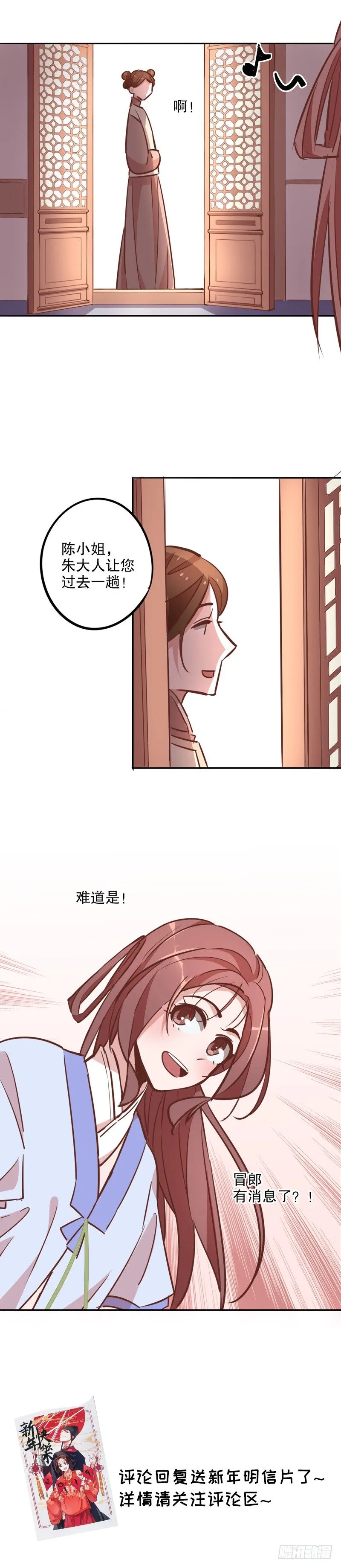 话有蹊跷 第11页