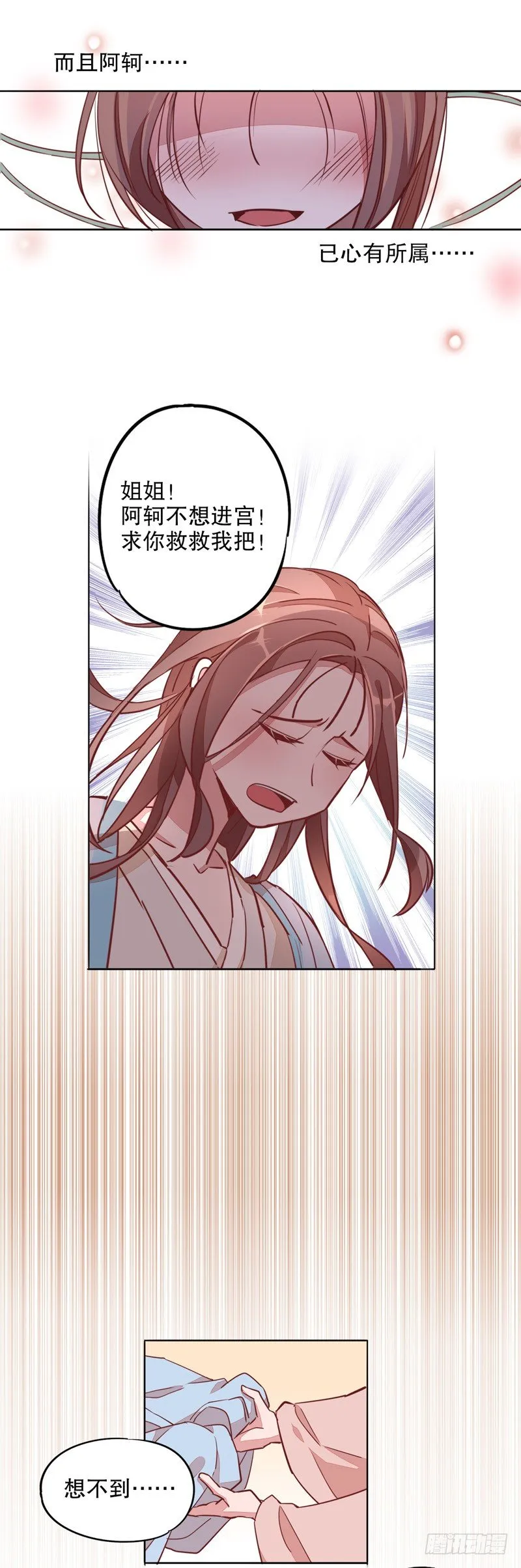 寇家芳菲（四） 第5页