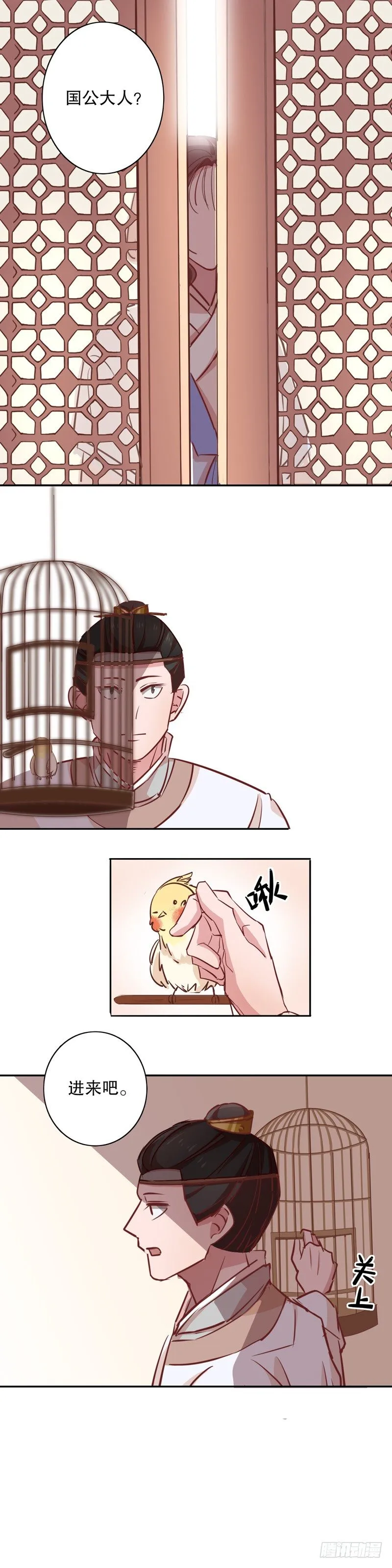 不识冒郎（一） 第1页