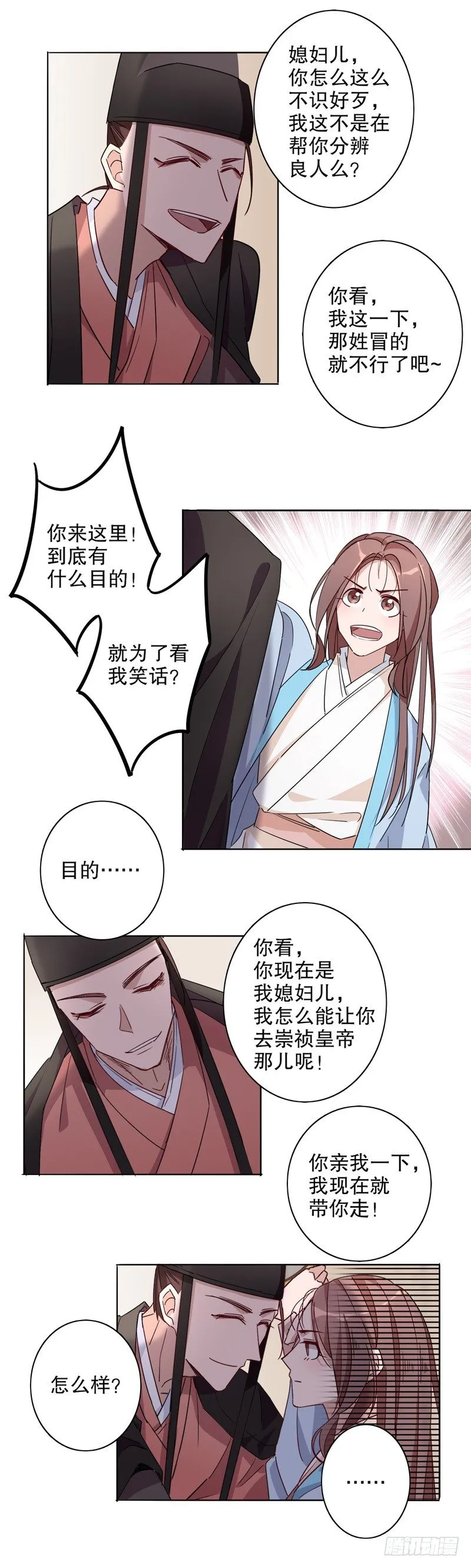 泪洒秦淮 第10页