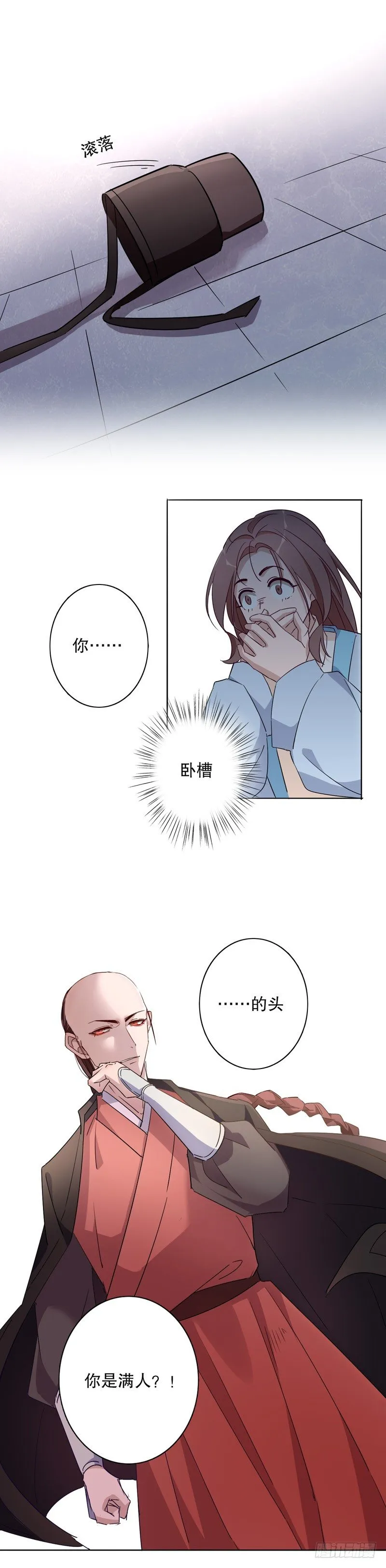 泪洒秦淮 第12页
