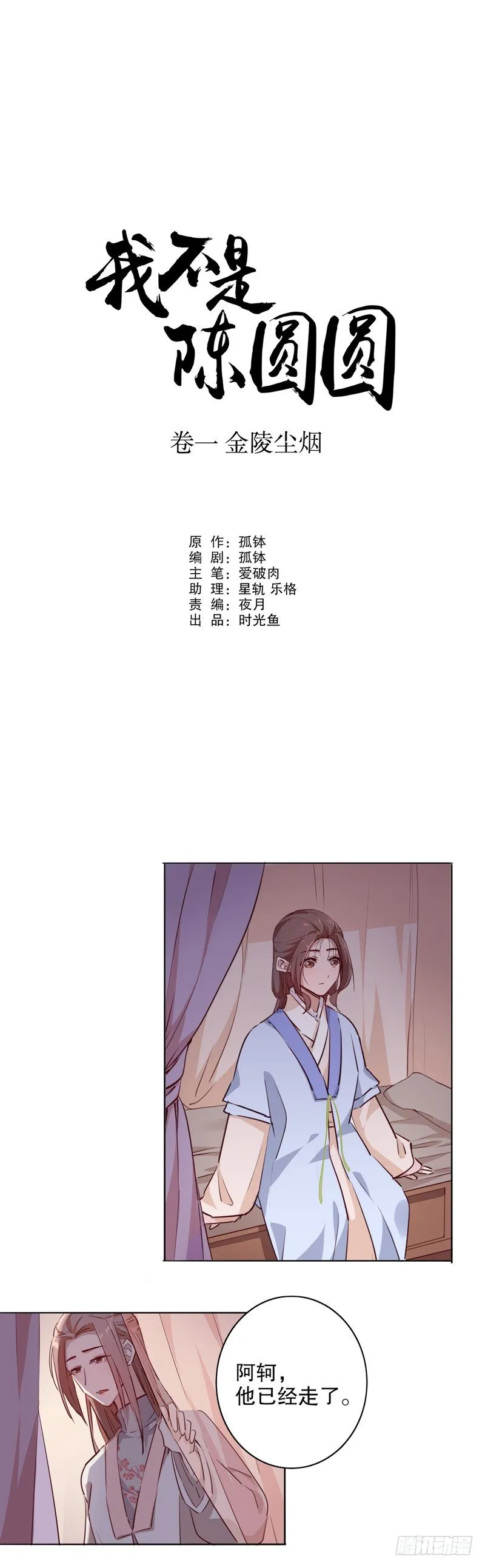 不识冒郎（三） 第1页