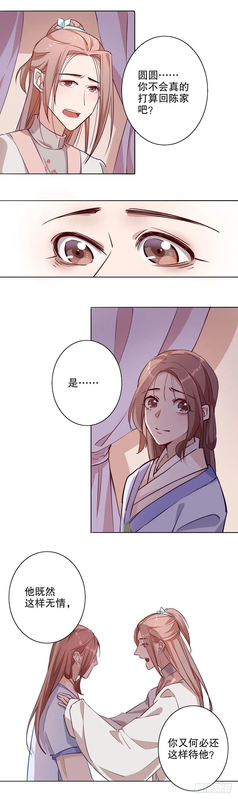 不识冒郎（三） 第3页
