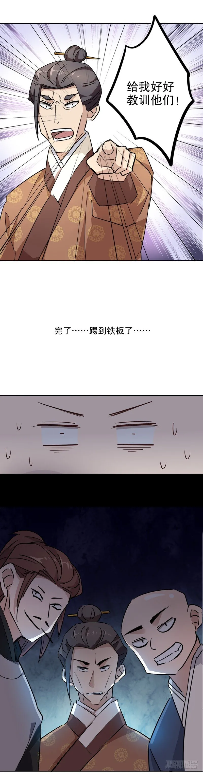 京城奇遇（二） 第5页