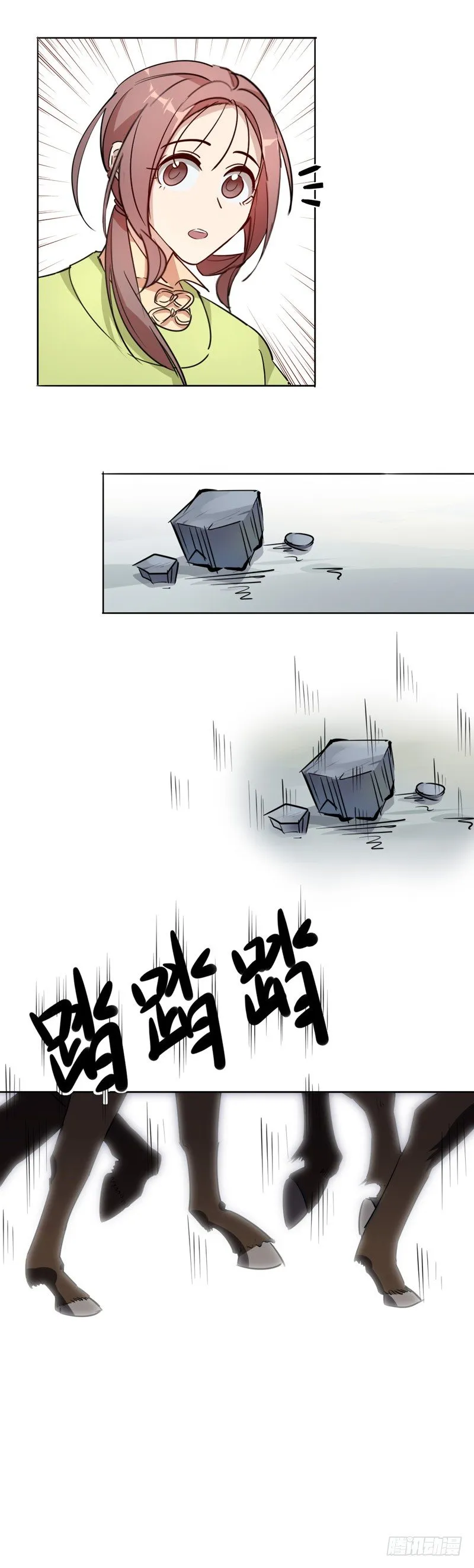 初逢三桂（一） 第6页