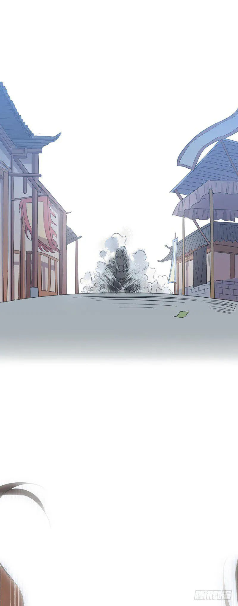 初逢三桂（一） 第7页