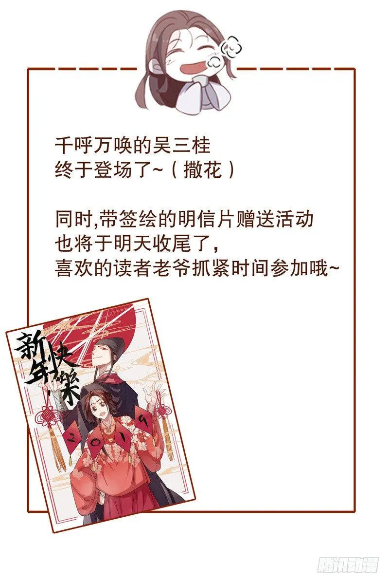 初逢三桂（一） 第17页