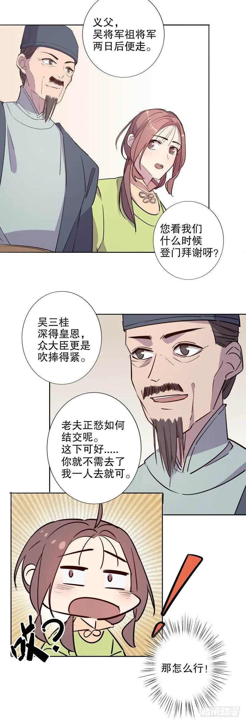 又生风波(一） 第8页