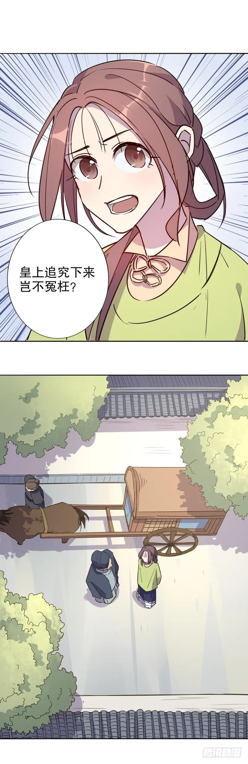 又生风波(一） 第10页