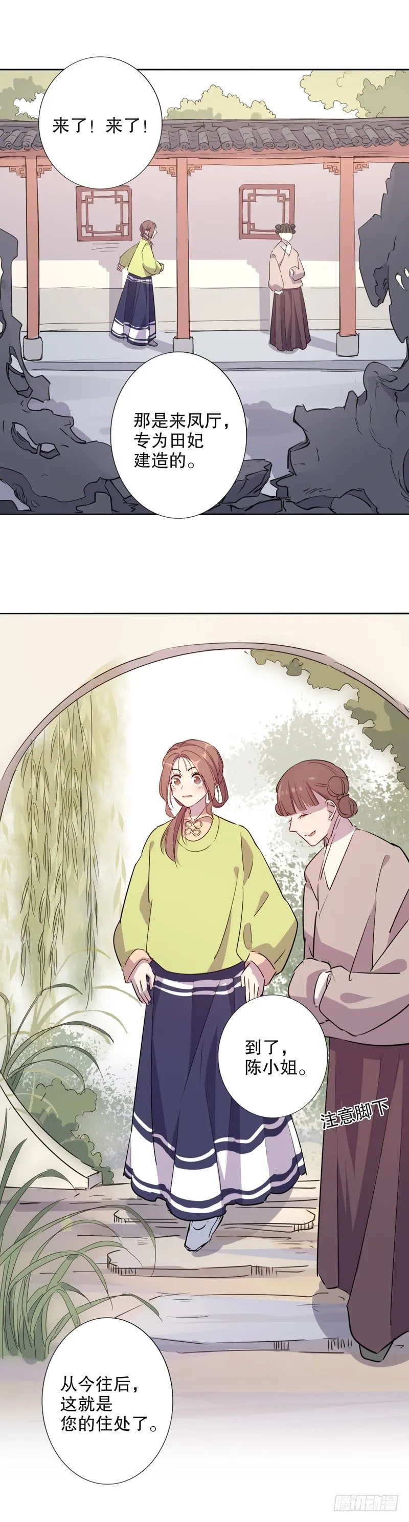 又生风波(一） 第14页