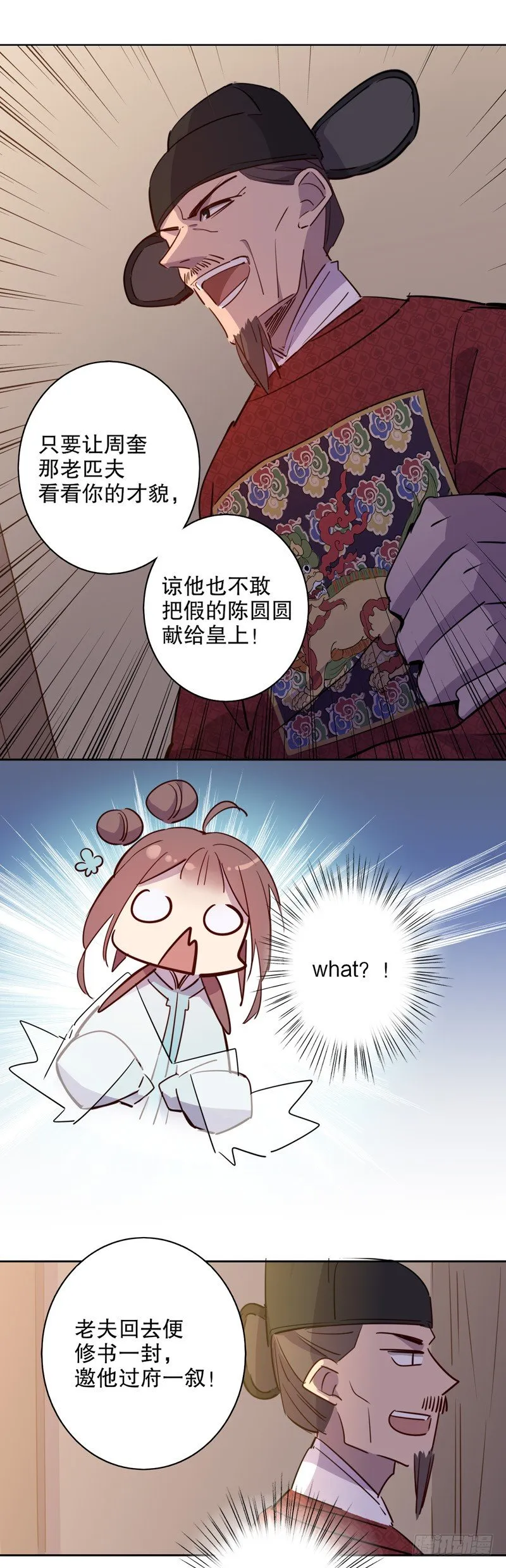 又生风波(三） 第10页