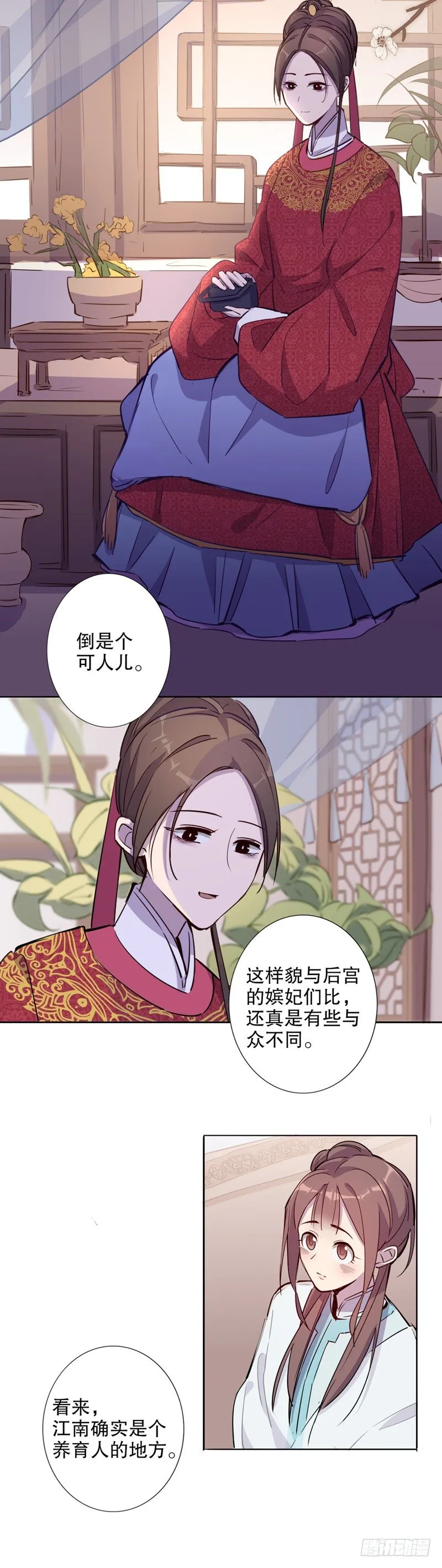 又生风波(二） 第8页