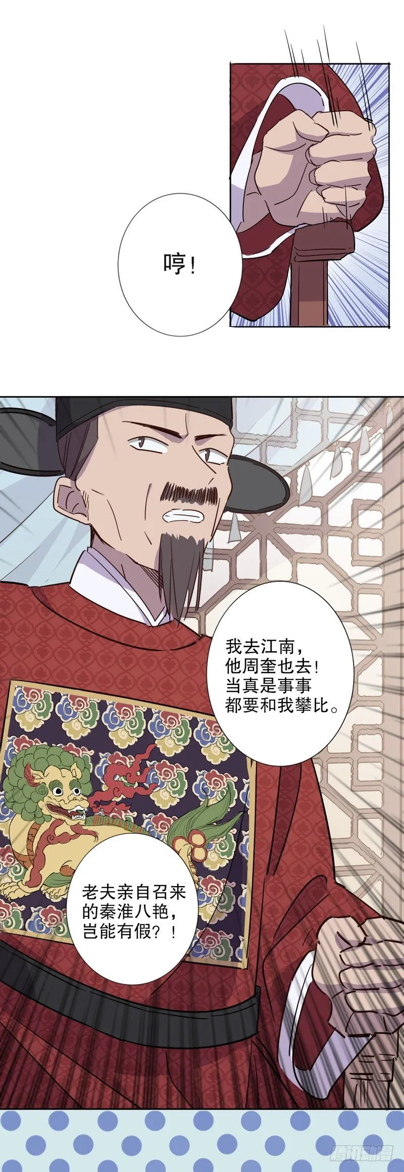 又生风波(二） 第13页