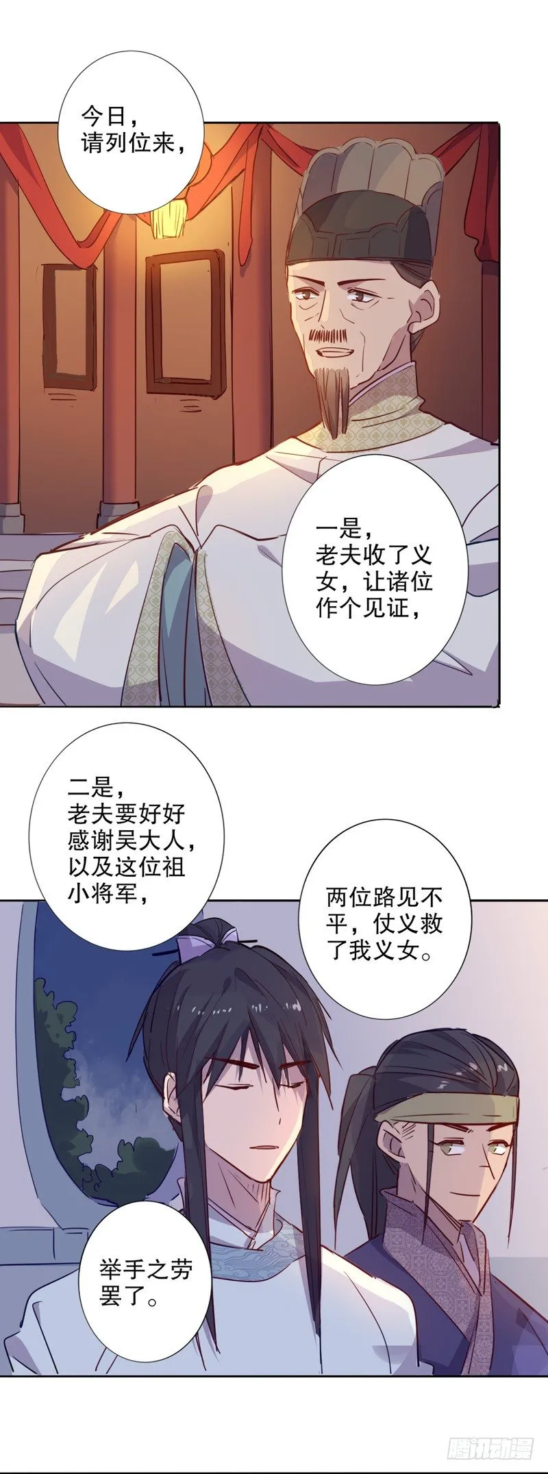 真假圆圆(一） 第12页