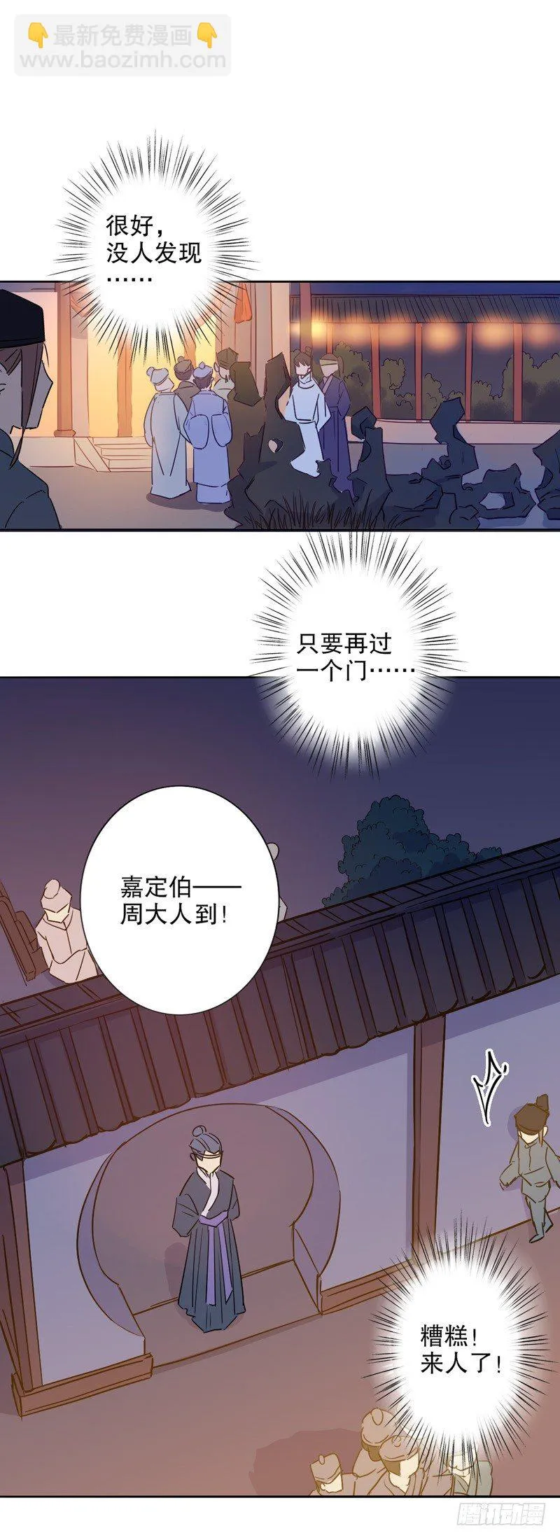 真假圆圆(一） 第16页