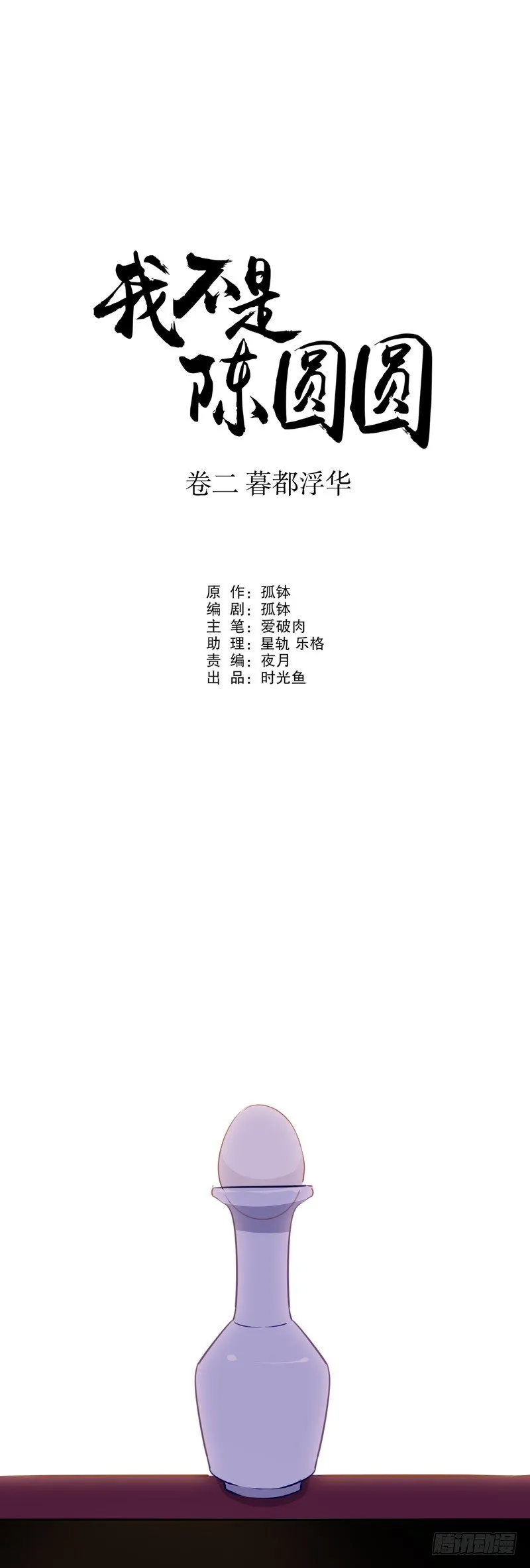 钦定佳人(一） 第5页