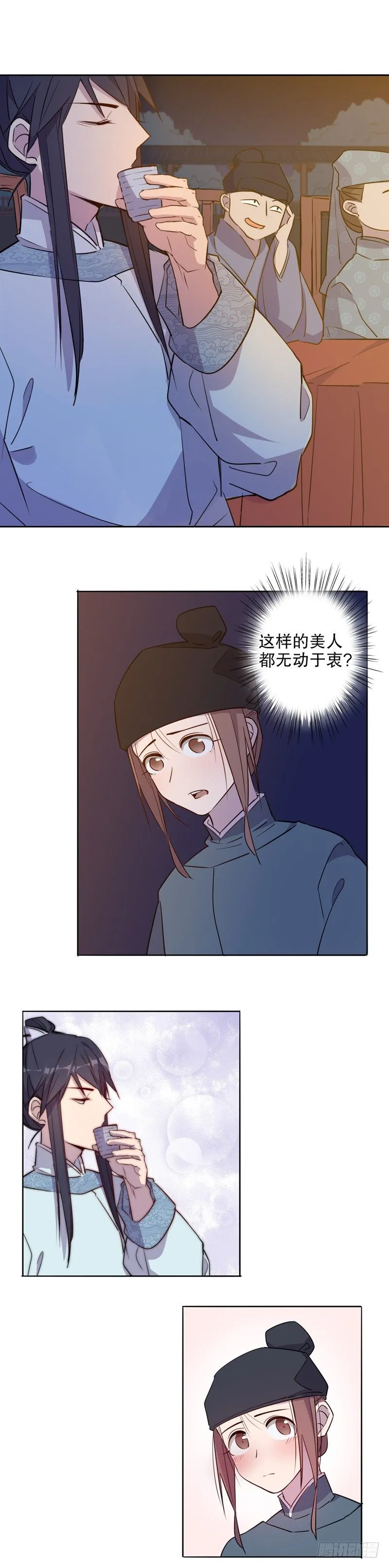 真假圆圆(四） 第1页