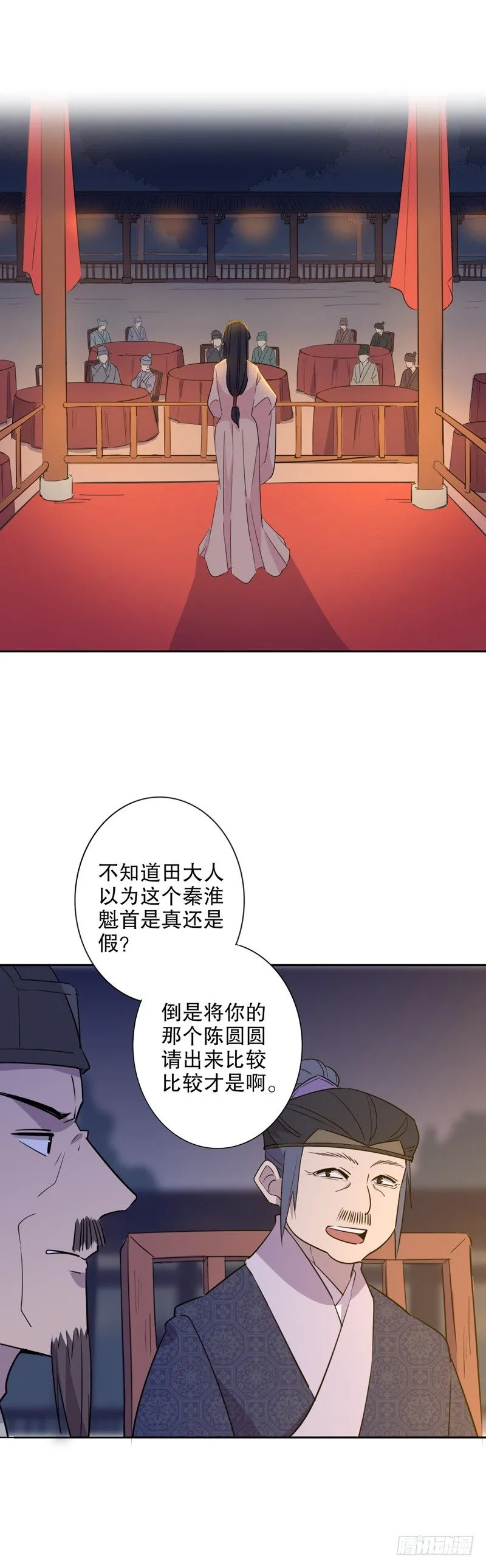真假圆圆(四） 第5页
