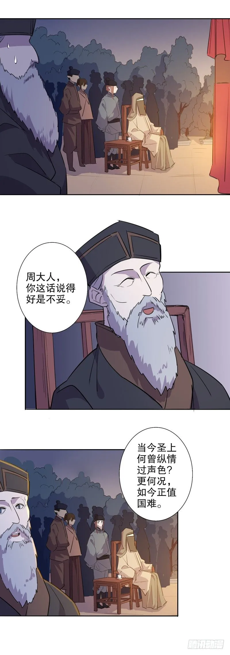 真假圆圆(四） 第7页