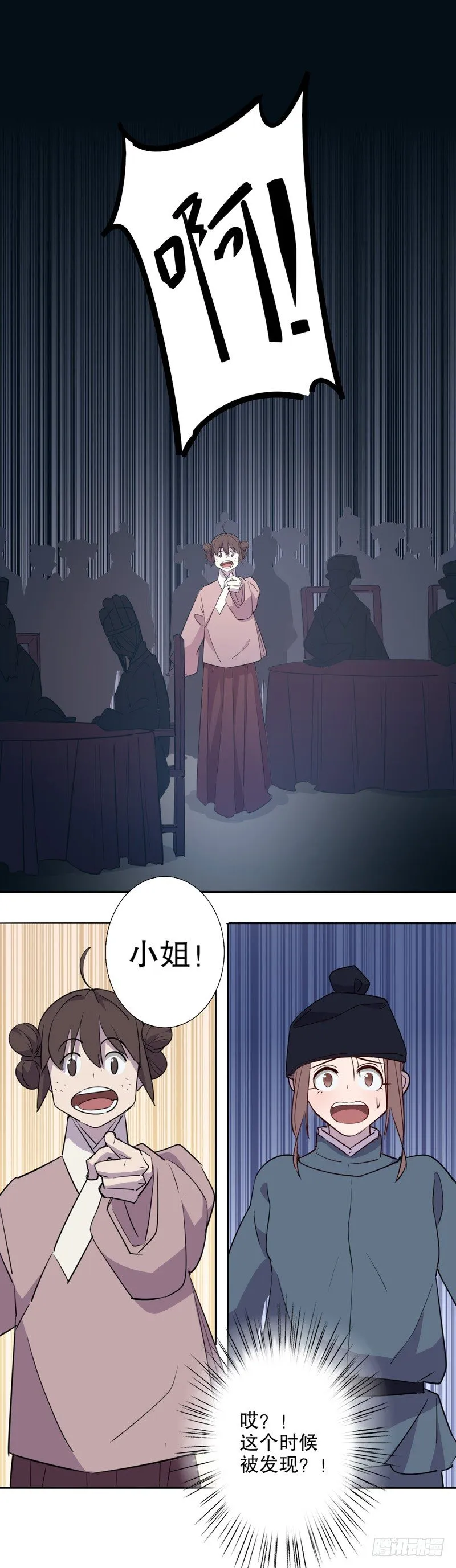 真假圆圆(四） 第9页