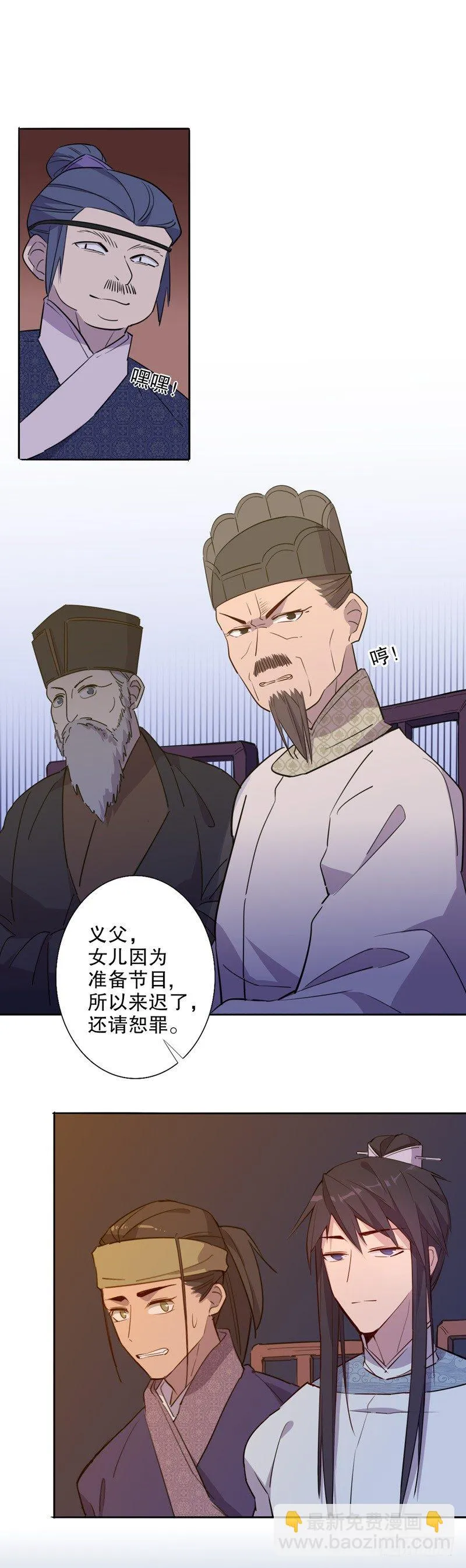 真假圆圆(四） 第13页