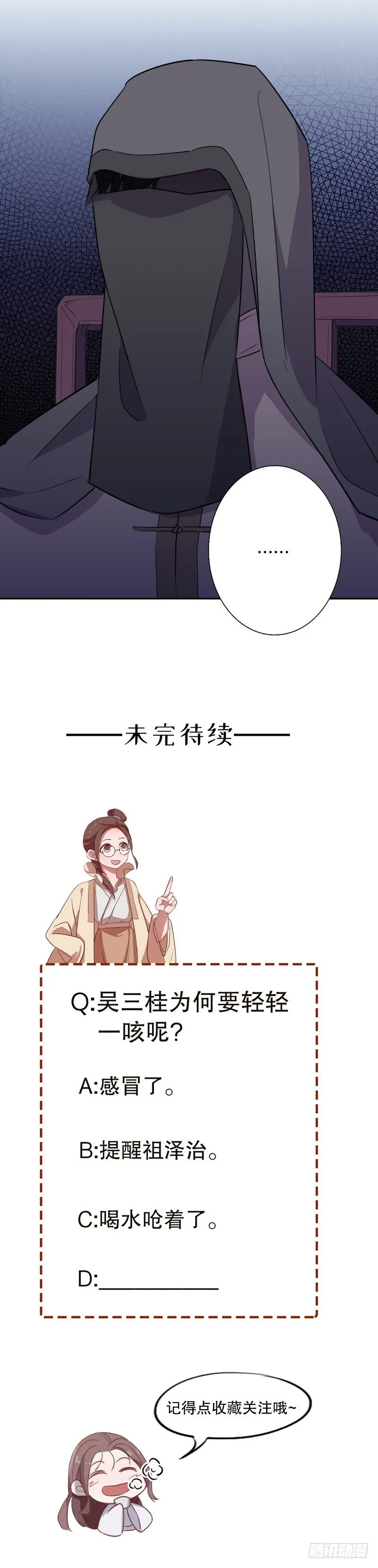 真假圆圆(四） 第14页