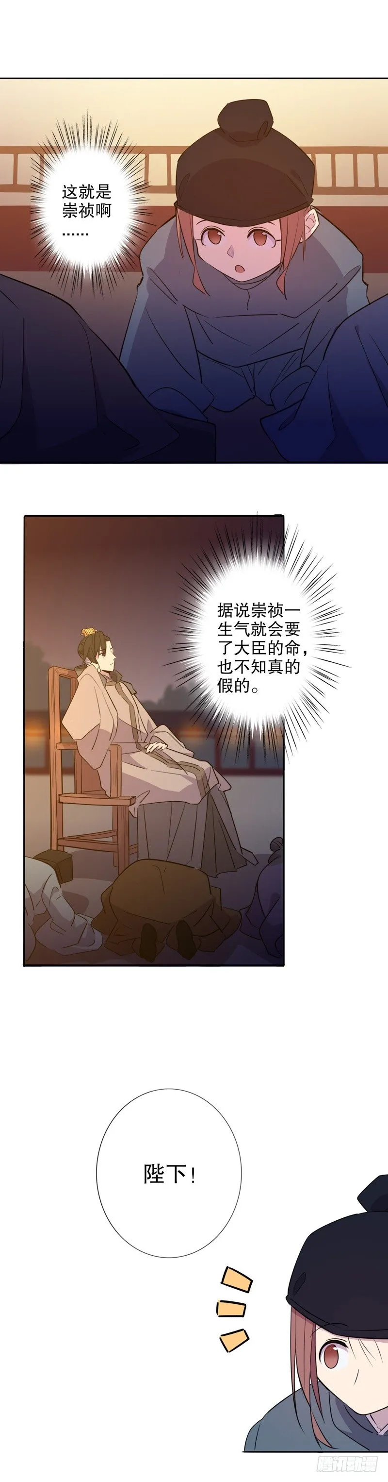 钦定佳人(四） 第3页