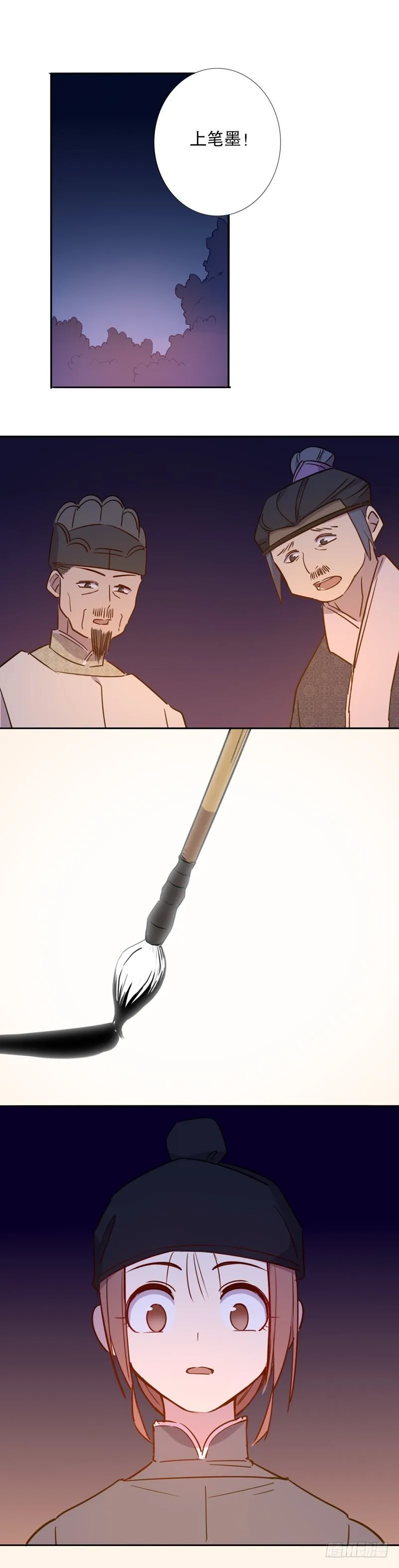 钦定佳人(四） 第12页