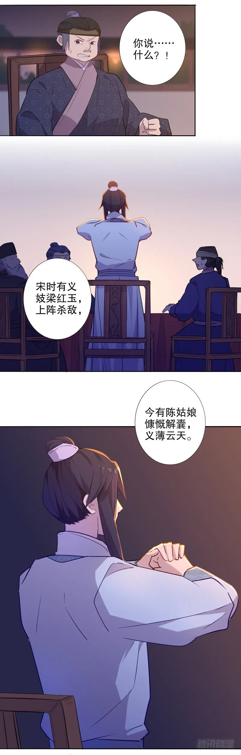 钦定佳人(三） 第2页