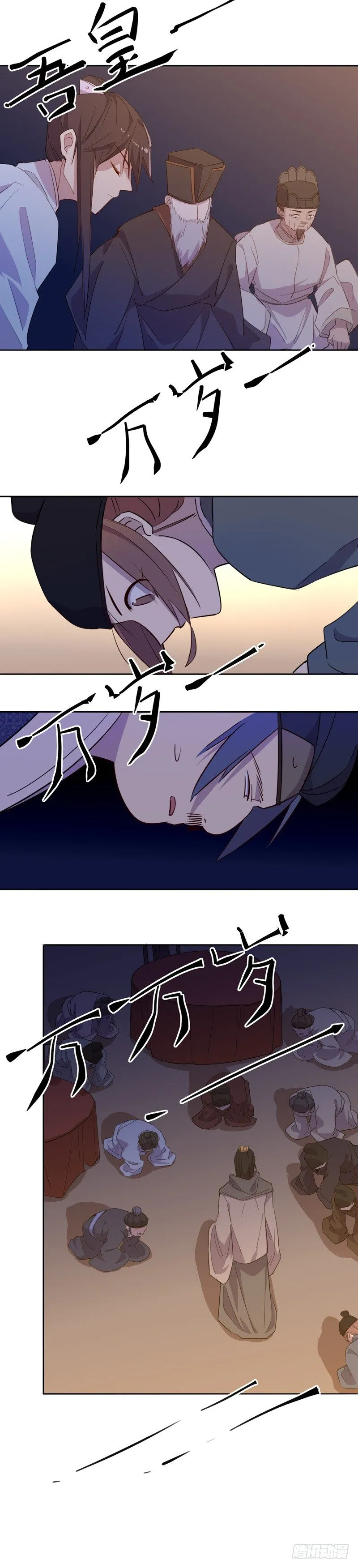 钦定佳人(三） 第10页