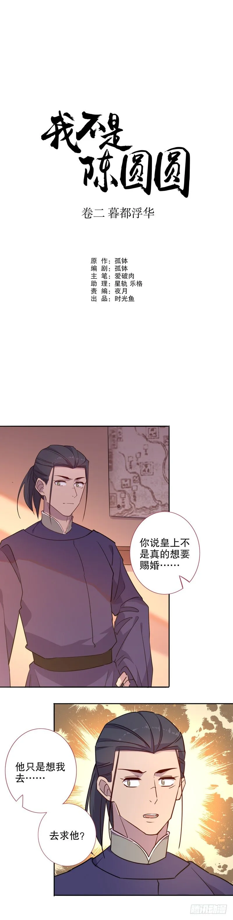 三桂的心(二） 第1页